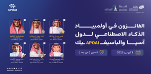 أولمبياد الذكاء الاصطناعي لدول آسيا والباسيفيك Artboard 1 Copy