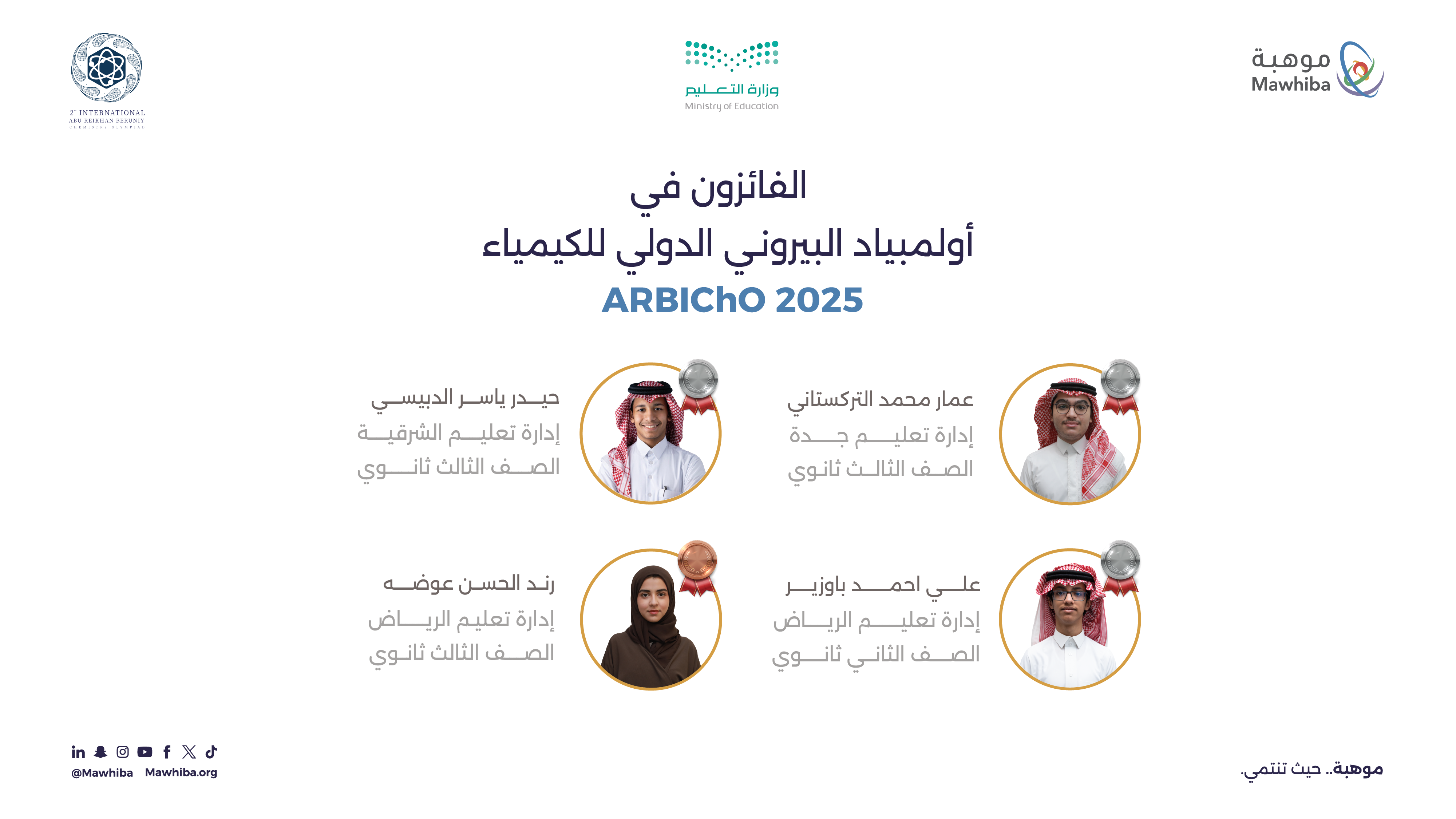 الكيمياء