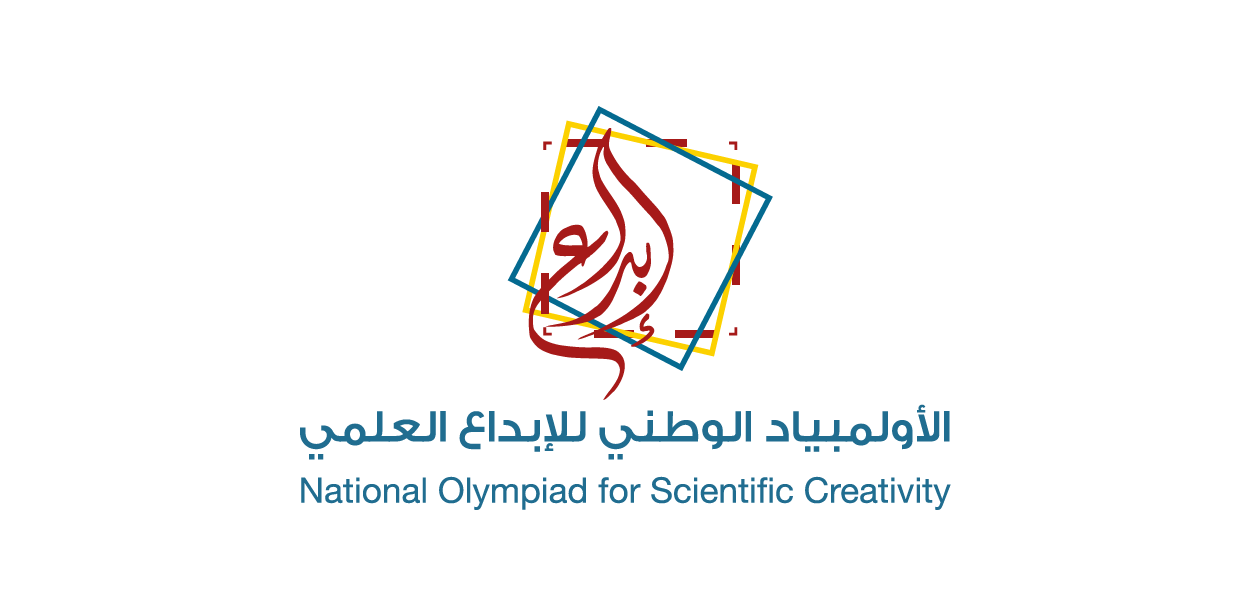 الأولمبياد الوطني للإبداع العلمي (إبداع) (2)