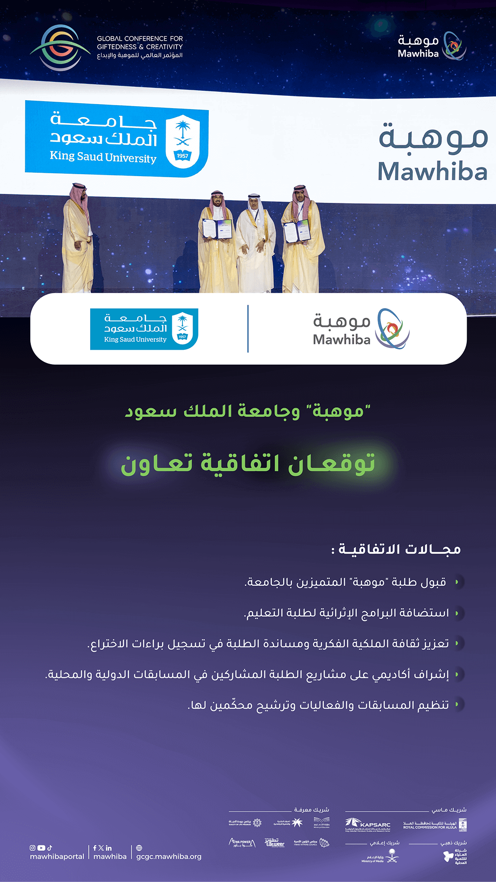 الملك سعود