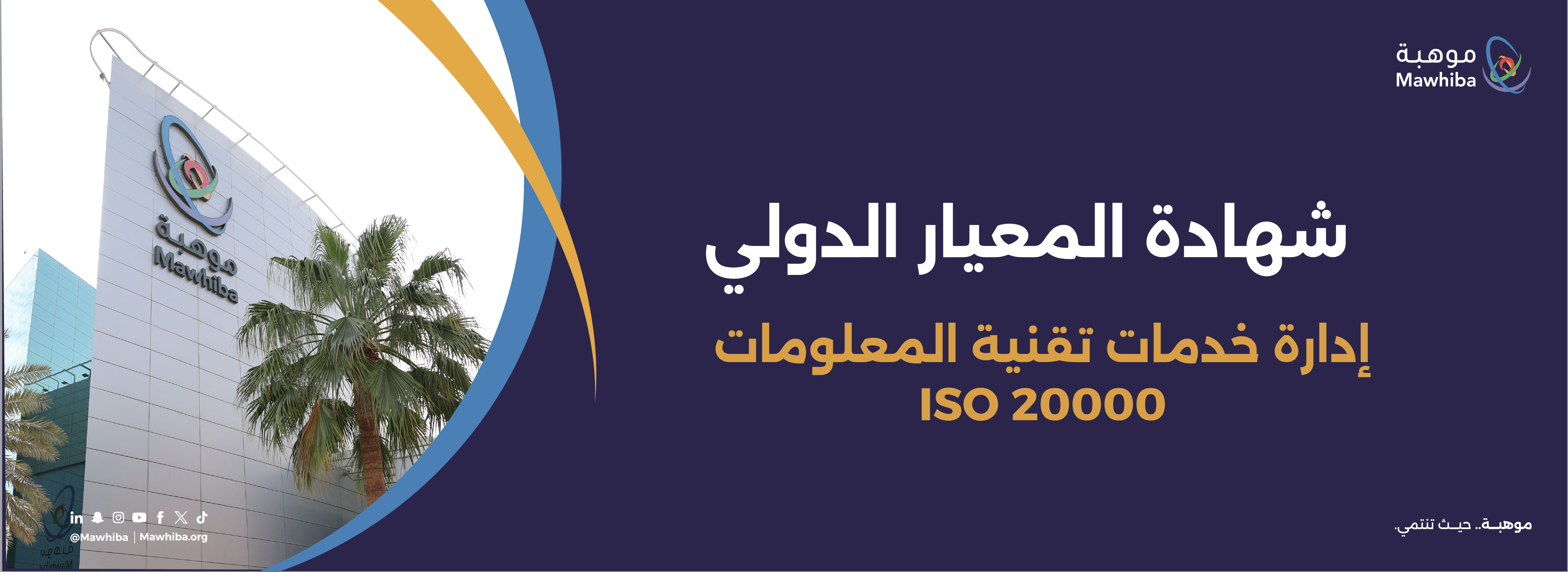 Iso 20000