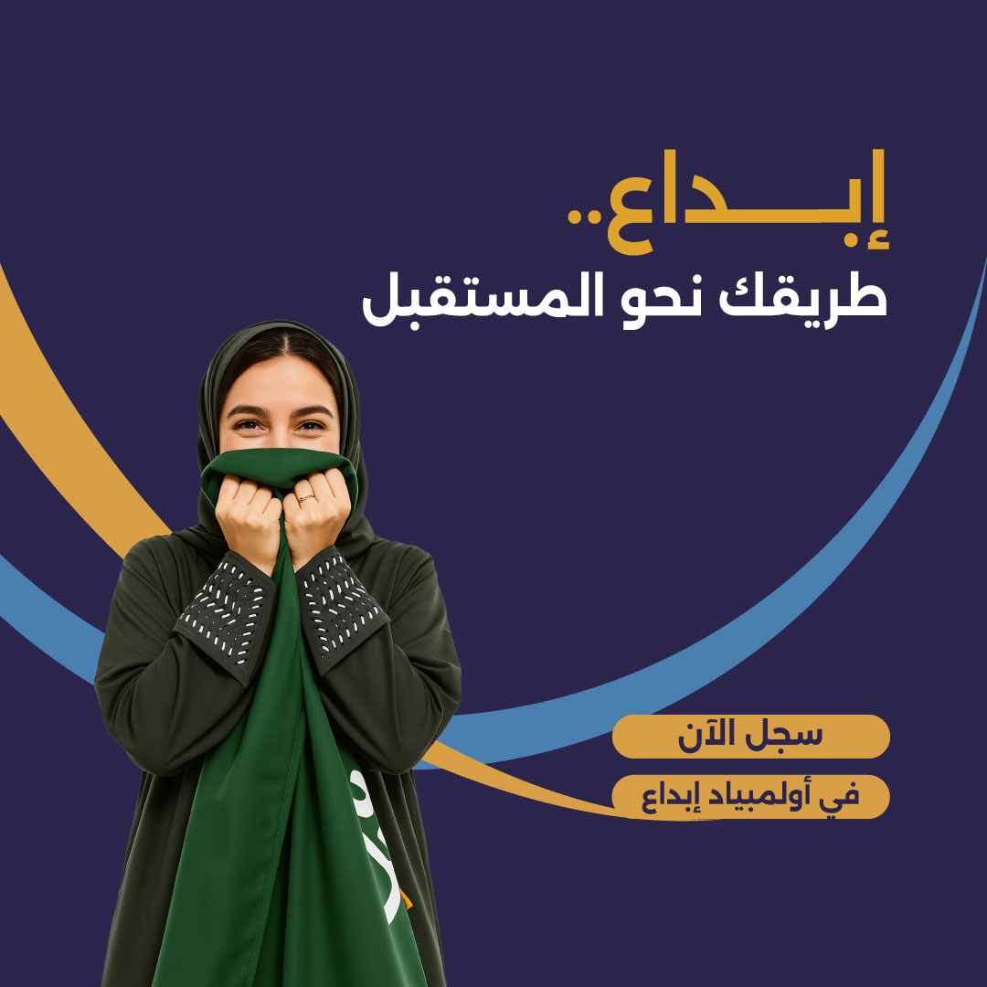Ibdaa2026 Banner