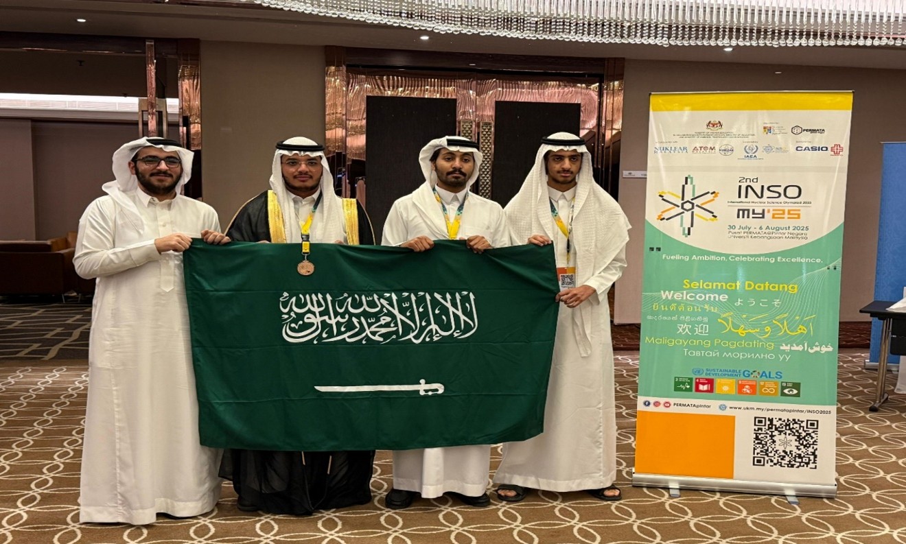 International Nuclear Science Olympiad