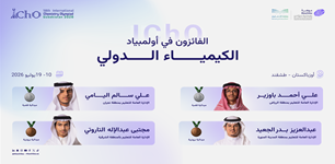 نتائج أولمبياد الكيمياء الدولي عرضي