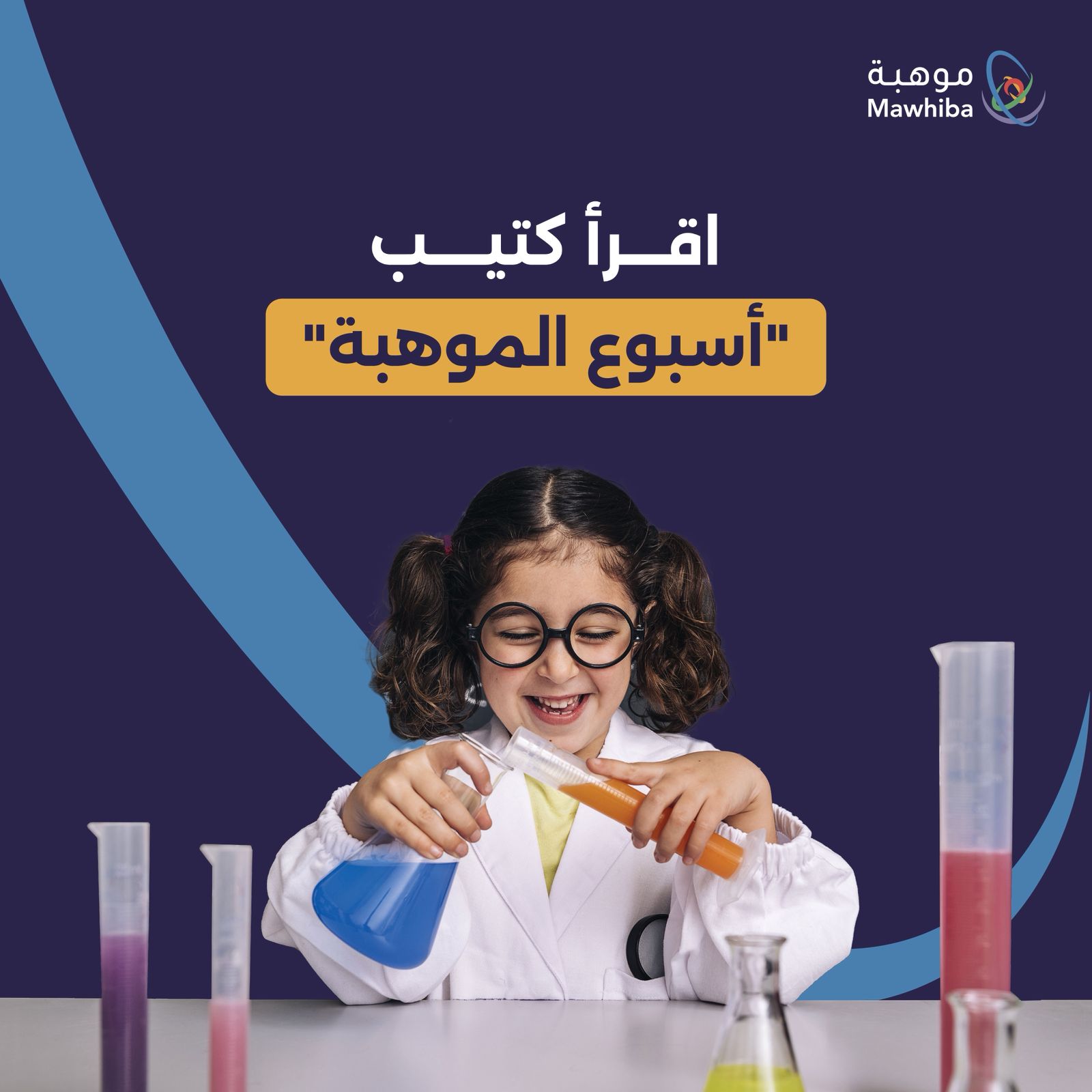 Mawhiba Week (1)
