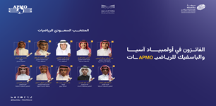 أولمبياد آسيا والباسفيك للرياضيات Artboard 1 Copy