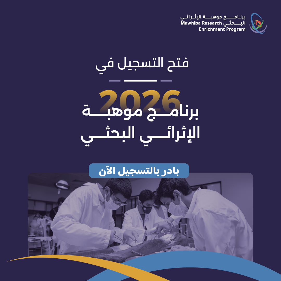 بانر الاثرائي البحثي