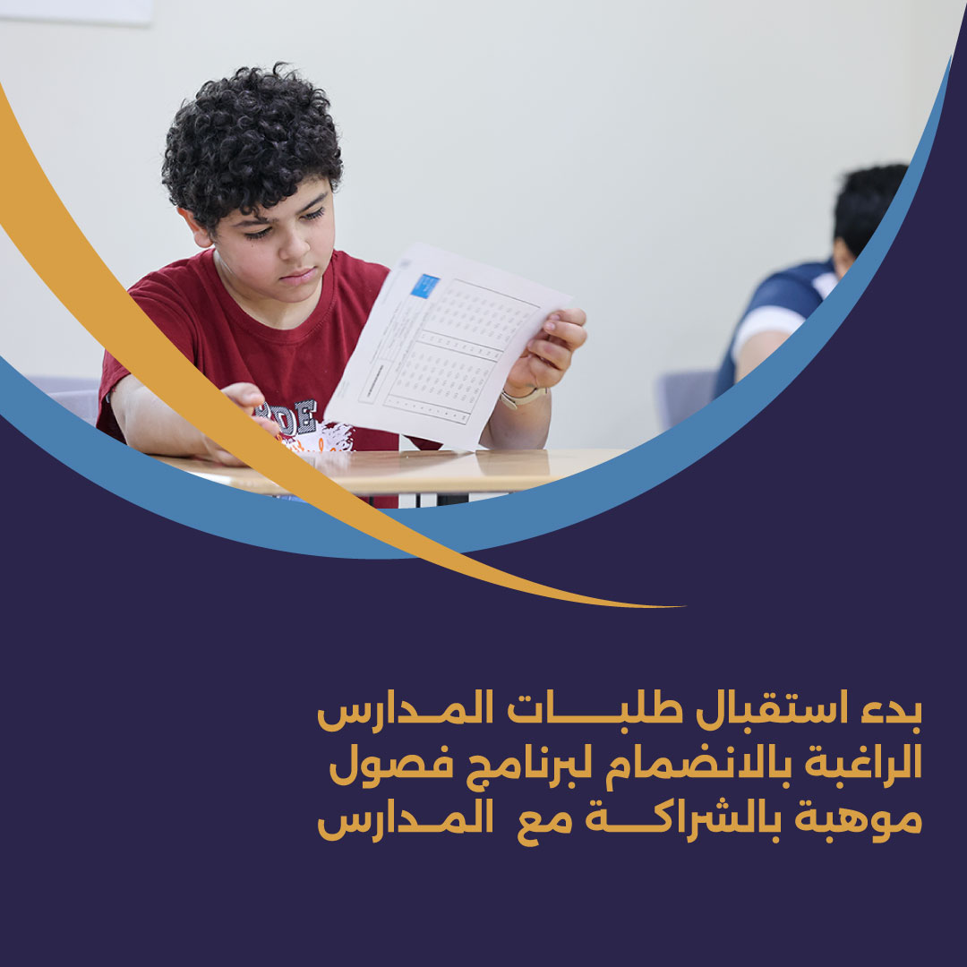 Mawhiba Class2025
