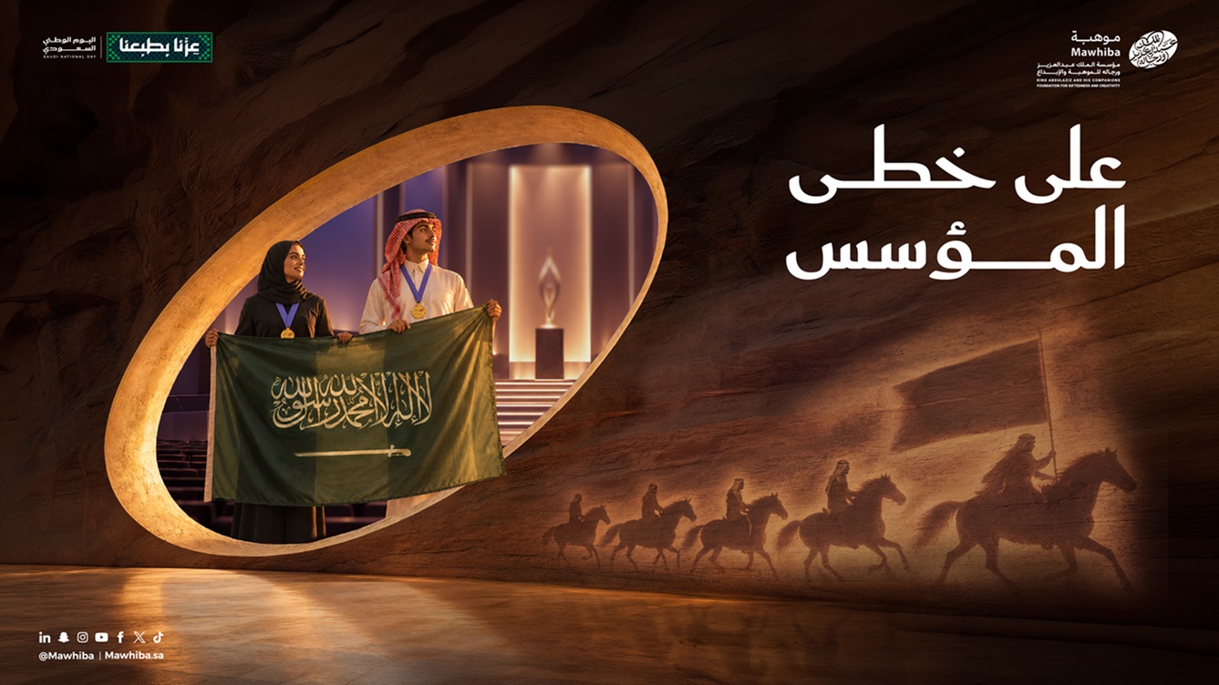 اليوم الوطني ٣ Artboard 1 Copy 2 (1)