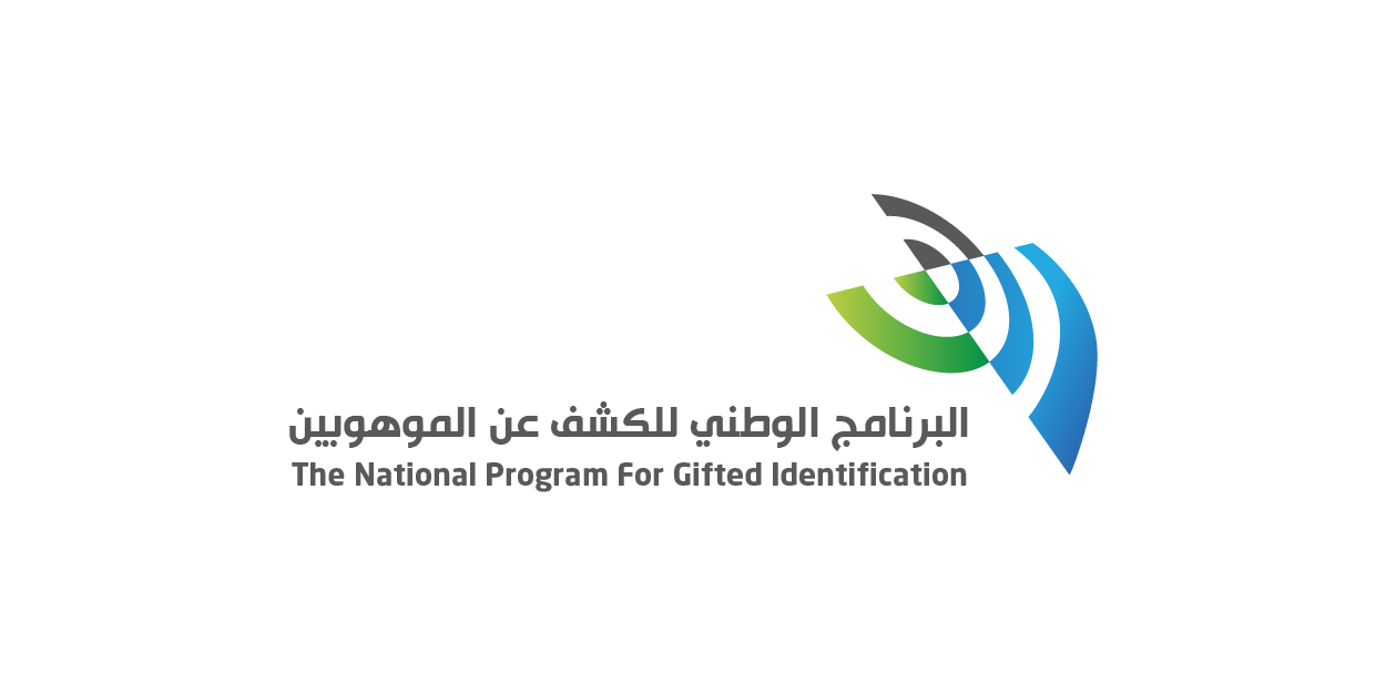 البرنامج الوطني للكشف عن الموهوبين 20 20 (2)